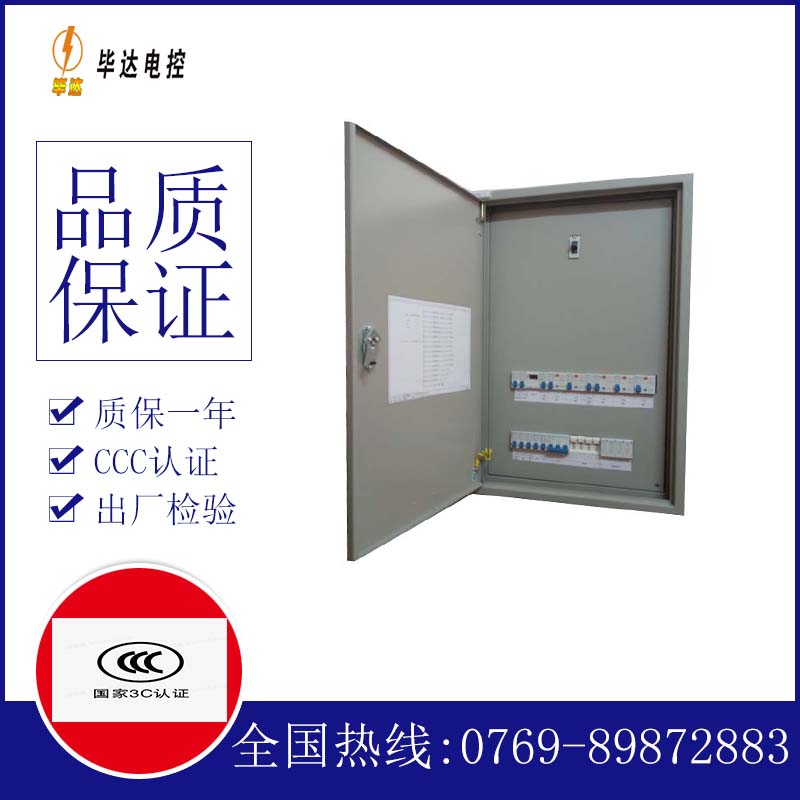 顺昌成套配电箱